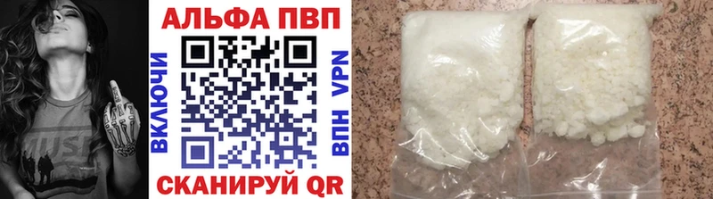 Alpha PVP Соль  Купить закладки  Гаврилов Посад 