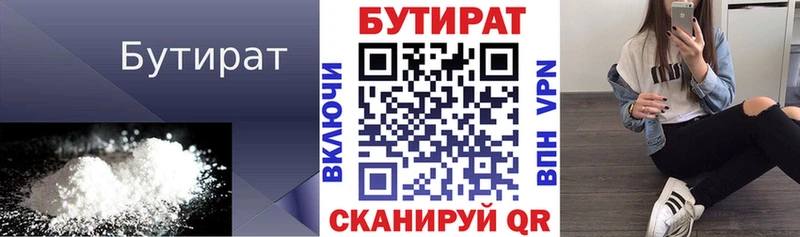 Купить  Гаврилов Посад  Бутират жидкий экстази 