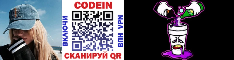 Codein напиток Lean (лин)  Купить закладки  Гаврилов Посад 