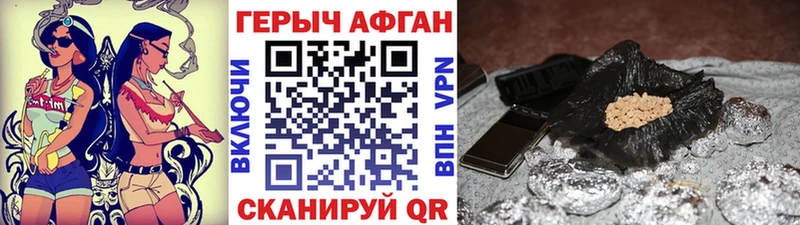 Купить  Гаврилов Посад  Героин Афган 