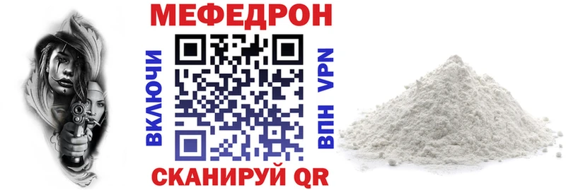 Мефедрон кристаллы  Купить где  Гаврилов Посад 