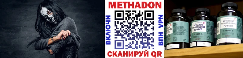 МЕТАДОН methadone  Купить где  Гаврилов Посад 